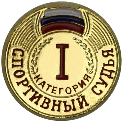 Значок Судейский I категория ZS-I Значок Судейский I категория ZS-I