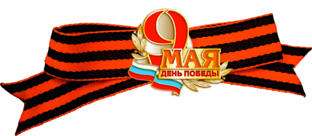 Значок штампованный "9 мая" с бантом (19,992х16,791) R6.718 Б Значок штампованный "9 мая" с бантом (19,992х16,791) R6.718 Б