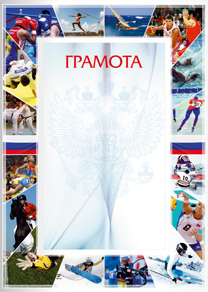 Грамота ГР-39 Грамота ГР-39