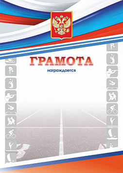 Грамота Российская геральдика ГР-63 Грамота Российская геральдика ГР-63