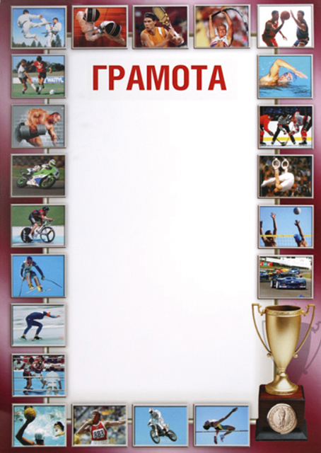 Грамота ГР-21-1 Грамота ГР-21-1