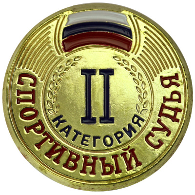 Значок Судейский II категория ZS-II Значок Судейский II категория ZS-II