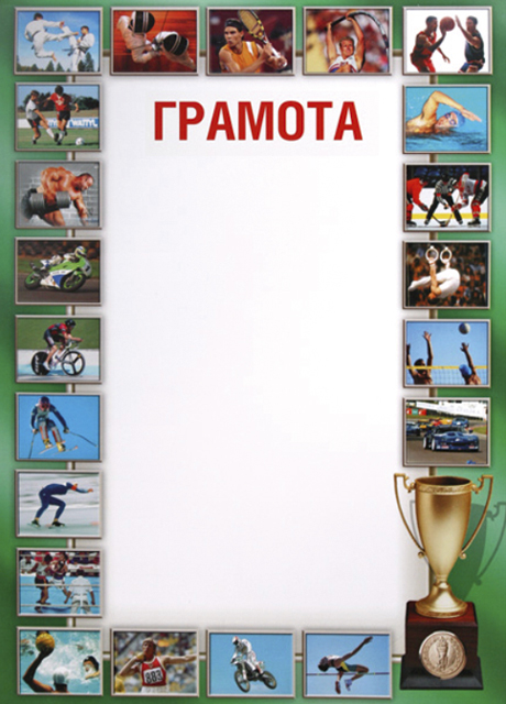 Грамота ГР-21-3 Грамота ГР-21-3