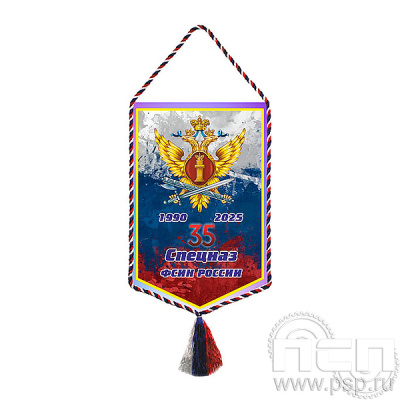 Вымпел тканевый А5