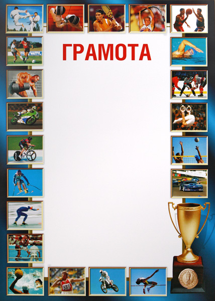 Грамота ГР-21-2 Грамота ГР-21-2